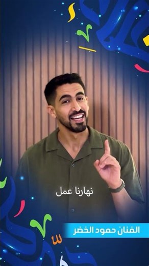 كيف تقول سبيستون الأمل يبدأ من حلم صغير؟ ✨