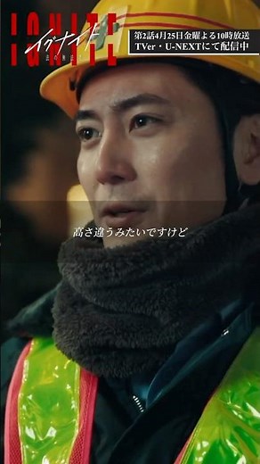 『#イグナイト』✂️高さ違うみたいですけど #間宮祥太朗