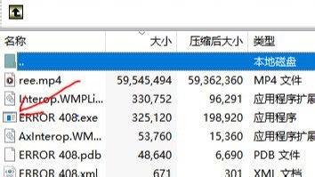 在电脑上运行Error 408