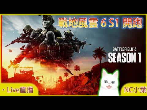 【BF6戰地風雲6】ㄟ不是 網路怎麼差成這樣 Connection issue?? 12/6