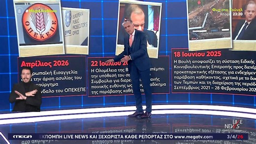 Η πορεία του Κώστα Αχ. Καραμανλή - Οι δύο υποθέσεις που τον ακολουθούν