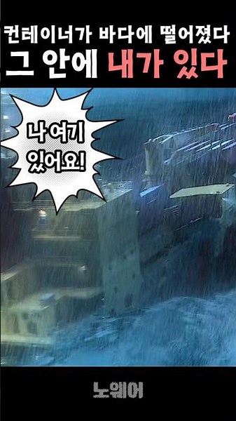 이런 상황에 살아남을 수 있겠나요? 😮몰입감 최고! 인생의 희망과 절망 왔다갔다 하는 영화🎥 17분만 투자하면 후회안함. (결말포함)