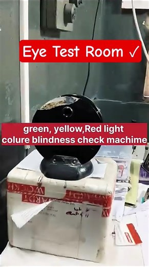 RRB ALP EYE TEST ROOM || Railway Hospital || ALP medical