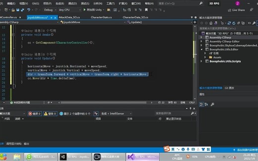 Unity-手机虚拟摇杆控制移动制做