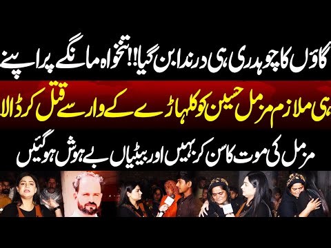 Gaon Ka Chaudhary He Darinda Ban Gaya | Pukaar with Tehmina Sheikh