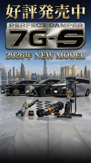 新型40系アルファード・ヴェルファイアが劇的に変わる。「4つのS」で進化した7G-S