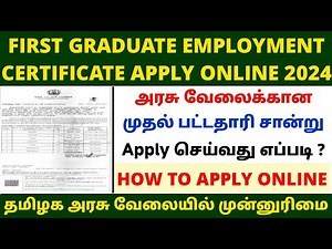 first graduate employment certificate apply | how to apply first graduate certificate online tamil