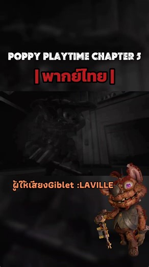 Poppy Playtime Chapter 5 Gameplay Overview