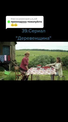 Деревенщина 5 часть: Новые приключения в мелодраме