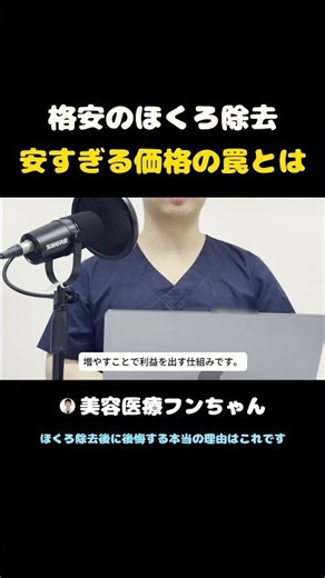 Think twice before choosing ultra-low prices: A Korean medical professional explains the structur...