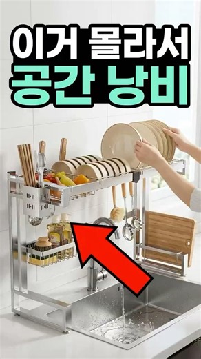 무타공 식기건조대! 공간 절약의 신세계 #무타공식기건조대 #식기건조대