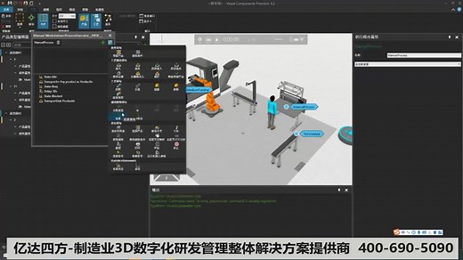 【干货课程】Visual Components流程化仿真的魅力