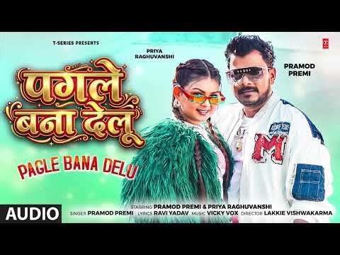 #audio PAGLE BANA DELU (Song) | Pramod Premi | Vicky Vox | Priya Raghuvanshi-Bhojpuri Romantic Song
