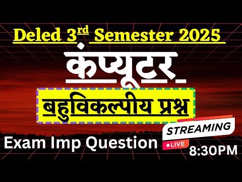 कम्प्यूटर महामैराथन क्लास| up deled 3rd semester computer class | deled 3rd sem computer mairathan