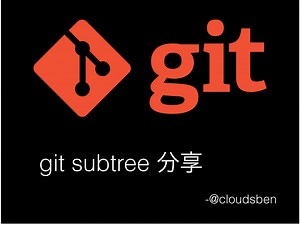 git subtree 替代 git submodule