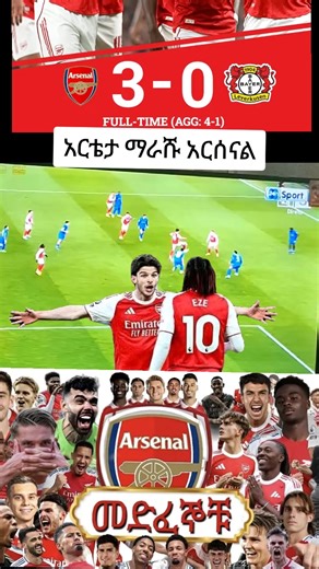 #arsneal ##ethiopian_tik_tok🇪🇹🇪🇹