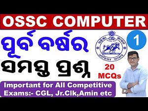 OSSC Previous Year Computer Questions/All Shift CBT Questions/Imp. For All Exams/CGL, Amin,Constable