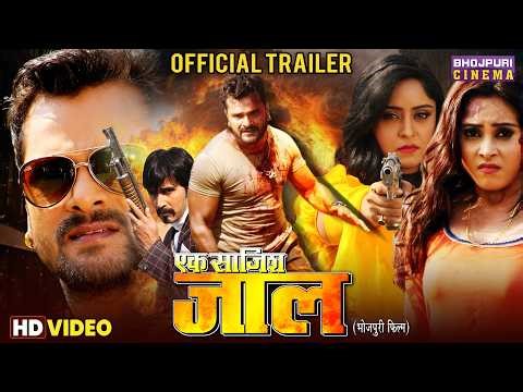 Ek Saazish Jaal | Official Trailer | Romantic Action Drama | Khesari Lal Yadav | Bhojpuri Movie