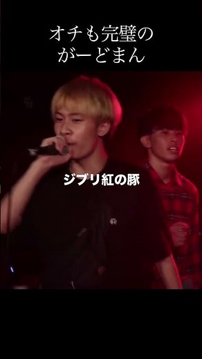 オチも完璧のがーどまん