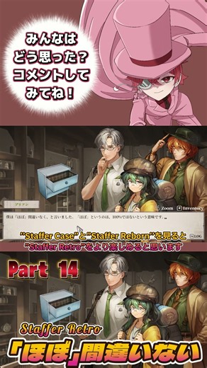 「ほぼ」ホームシック Part 14 short【Staffer Retro: 超能力推理クエスト】ネタバレ注意 #ステッパーレトロ #ゲーム実況 #謎解き #イナイレ #うさぎとかめ #games