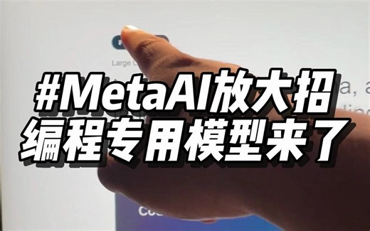 程序猿的福音，完全开源的编程大模型来了