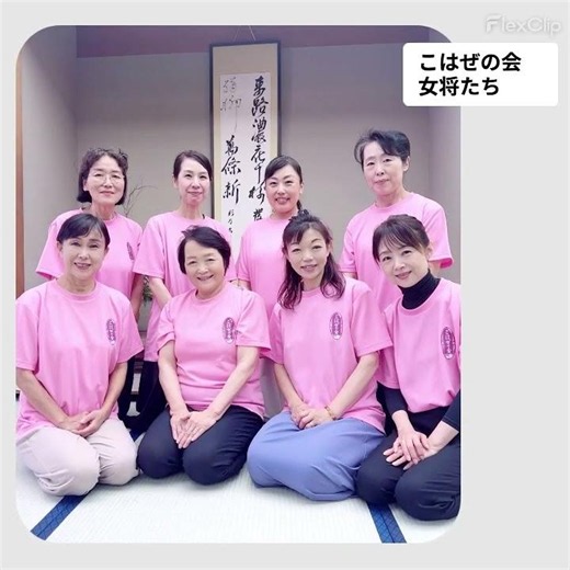 こはぜの会 三谷温泉ひがきホテルにて