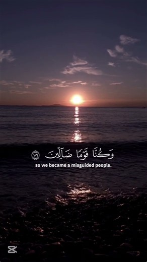 سورة المومنون (105-108)