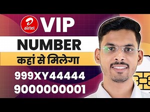 Airtel Vip Number Kaise Le | Airtel Vip Number Kaise Nikale | Fancy Number