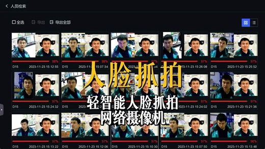 海康威视人脸抓拍摄像机