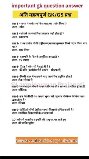 gkinhindi gk question answer gk education video gk facts gk in Hindustan