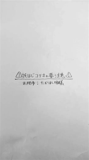 明治時代のかすみちゃんと妖はじ夢