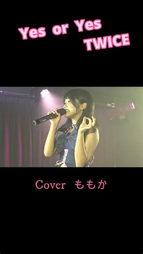 ももか / Yes or Yes #twice