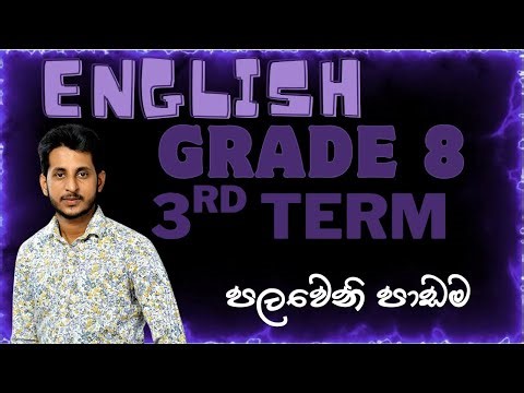 Grade 8 Third Term Paper Discussion