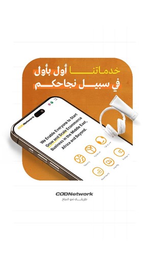 COD Network on Instagram: "COD Network, your way to sucess"