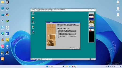 ”轻松一下，Windows98“——用pcem安装并体验Windows98第一版（下载链接在简介）