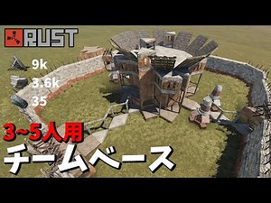 【Rust】2x1拠点から始まる3～5人向けチームベース【意外と低コスト】