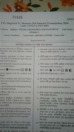 Minor HRM 3rd sem question paper 2024 📚 #shorts #questionpaper