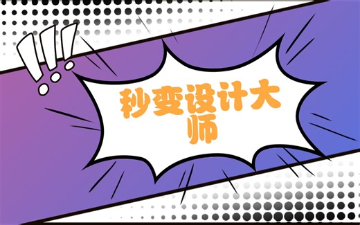 免费logo设计小工具