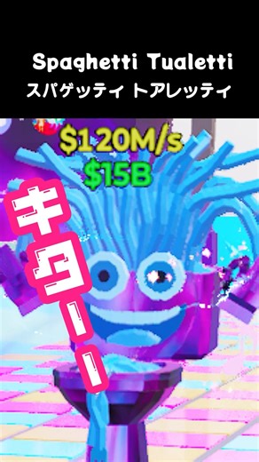 ❤️新キャラ？？❤️スパゲティートイレ来た〜#フォートナイト #fortnite #ゲーム実況 #music #管理者イベント #admin #ゲーム女子 #フォトナ #ブレインロット