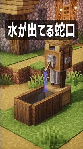 【マイクラ】村づくりに便利な装飾アイデア3選#java版 #マイクラ #minecraft #サーバー #サブ鯖 #マインクラフト #統合版 #サバイバル #ゆっくり実況 #ゆっくり解説 #建築