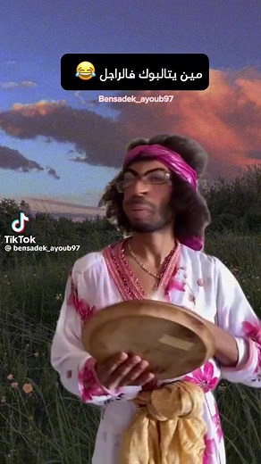 18K views · 331 reactions | Bensadek Ayoub 97 hay aliya 藍✈️♥️ | Chayglam | Facebook