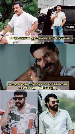 💔മമ്മൂക്ക 💔