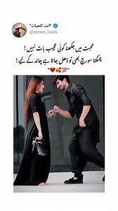 39K views · 1.1K reactions | Romantic Urdu love Poetry on Reels | Facebook