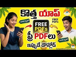 UGADI SPL NEW MOBILE APP LAUNCHE FREE PDFS | DOWNLOAD MOBILE APP COMPETITIVE EXAM LIBRARY