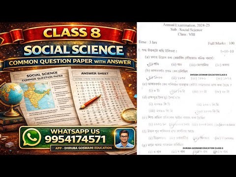 Assam Class 8 Social Science Annual exam 2026 Question paper. Class 8 Social Science Assamese medium