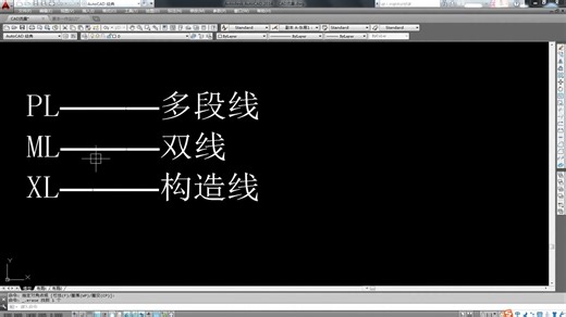 CAD教程：PL ML XL命令