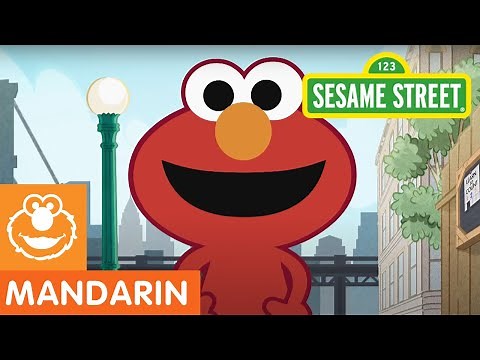 Sesame Street: "Fun Fun Elmo," A Mandarin Language Learning Program -- Episode 8