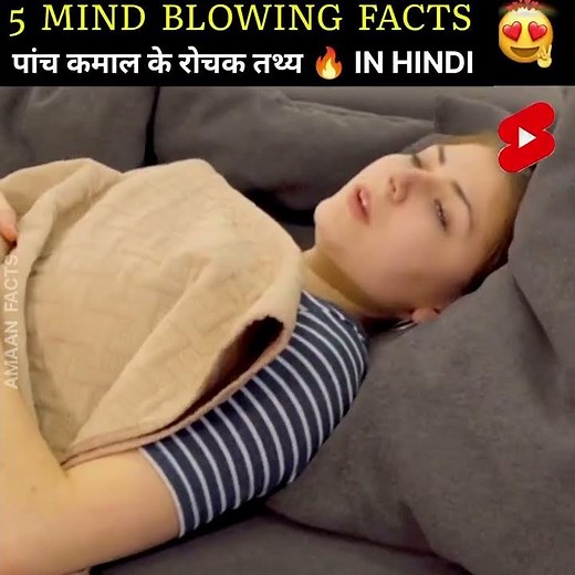#shorts Mind Blowing Facts 🧠🤯 | Facts In Hindi | Random Facts | रोचक तथ्य 🔥| Amazing Facts | #facts