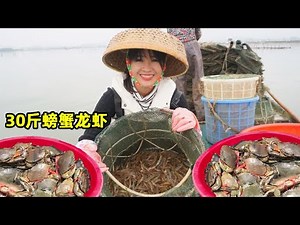 阿渔妹赶海运气爆棚，连起几笼海货全是惊喜，30斤的大鱼捡到宝贝了！【阿渔妹】