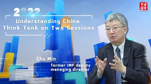219K views · 386 reactions | Zhu Min: China confident to achieve 5.5% GDP growth target for 2022. #2022TwoSessions #UnderstandingChina | Understanding China | Facebook